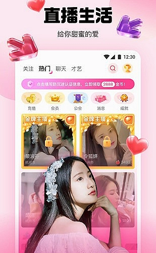 色猫直播直播场景展示3